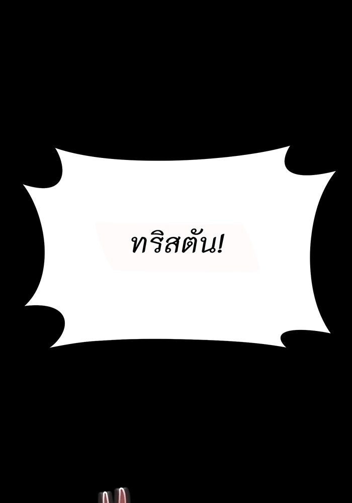 ห้องนอนลับของเจ้าหญิงต้องสาป - หน้า 9