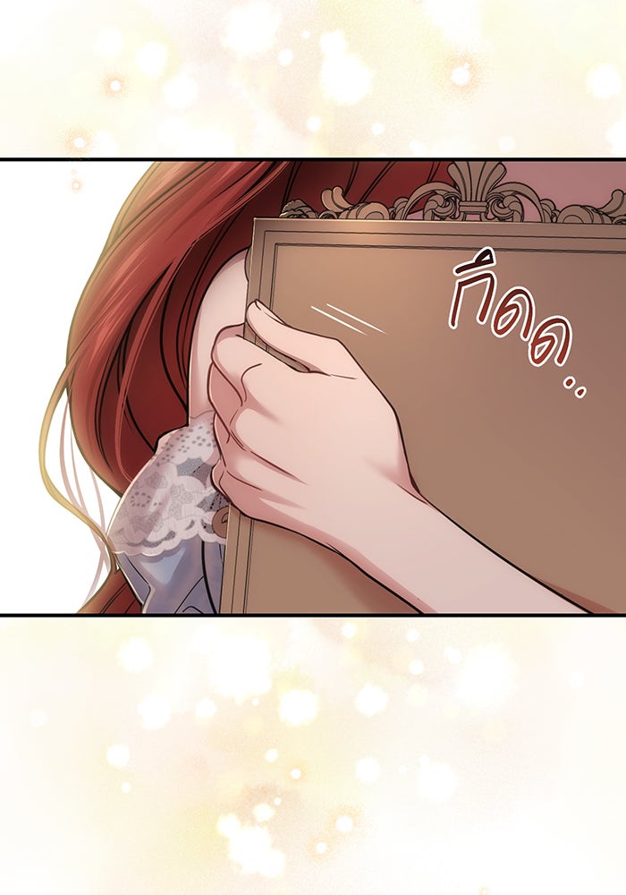 ห้องนอนลับของเจ้าหญิงต้องสาป - หน้า 12