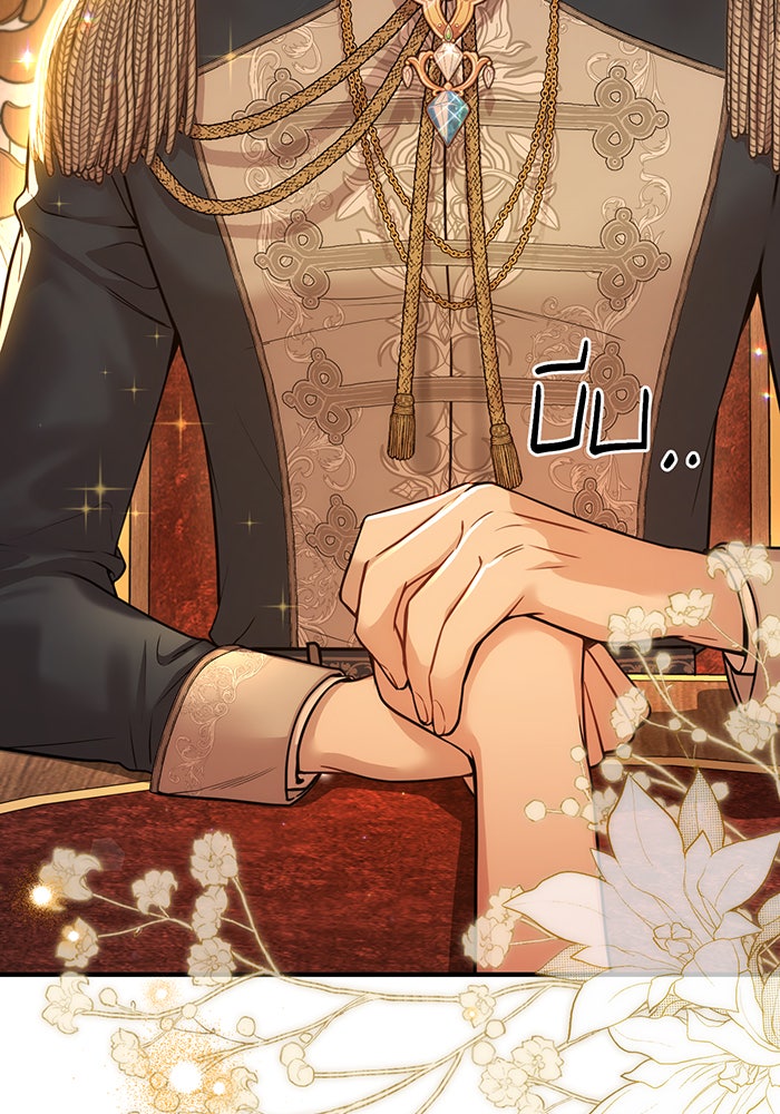 ห้องนอนลับของเจ้าหญิงต้องสาป - หน้า 136