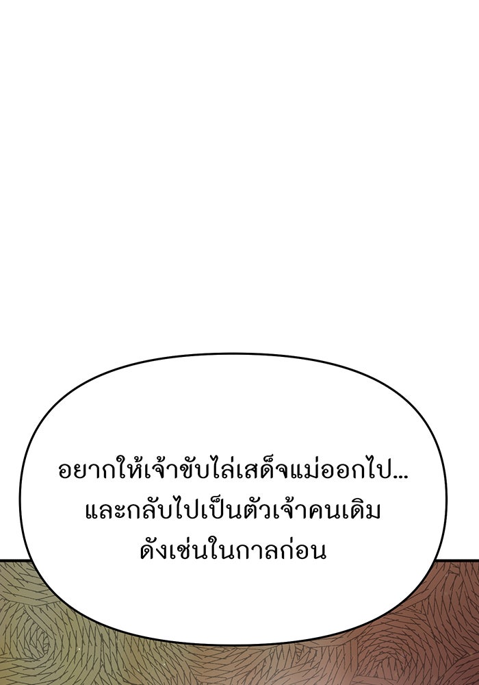 ห้องนอนลับของเจ้าหญิงต้องสาป - หน้า 141