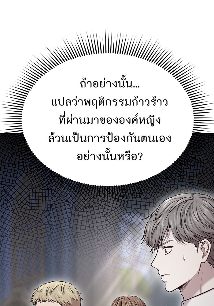 ห้องนอนลับของเจ้าหญิงต้องสาป - หน้า 20