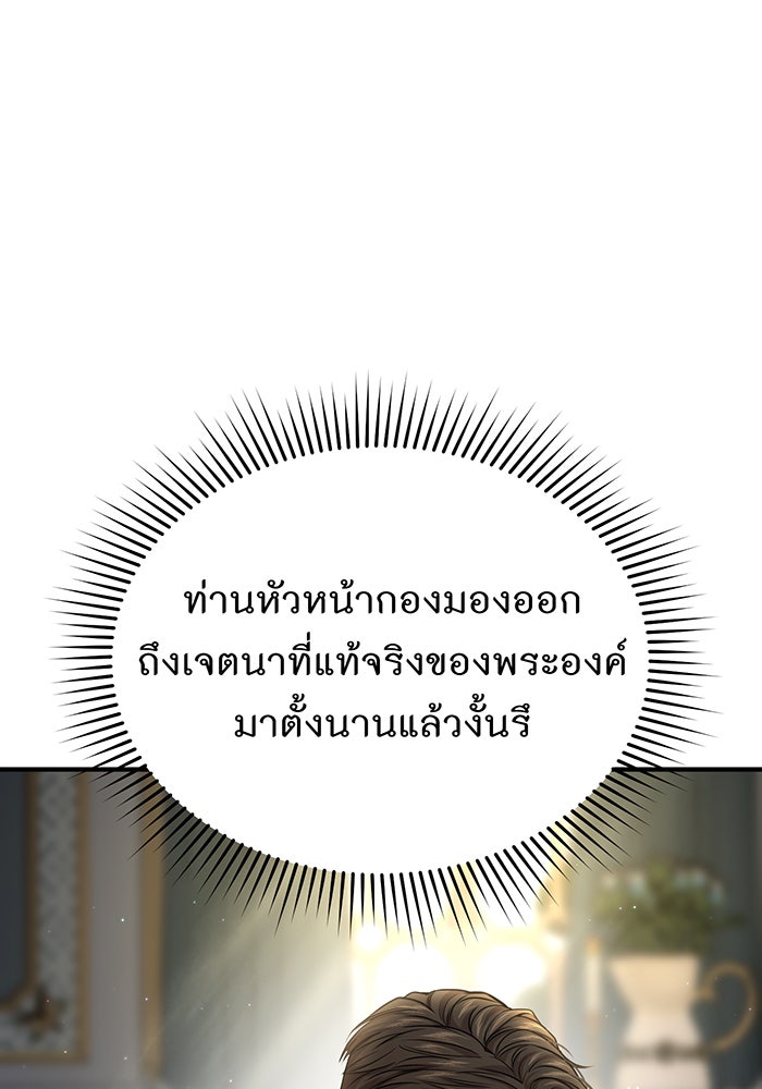 ห้องนอนลับของเจ้าหญิงต้องสาป - หน้า 22