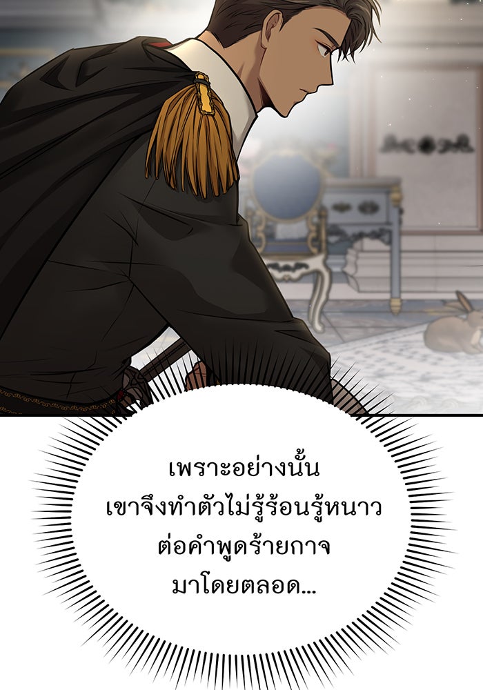 ห้องนอนลับของเจ้าหญิงต้องสาป - หน้า 23