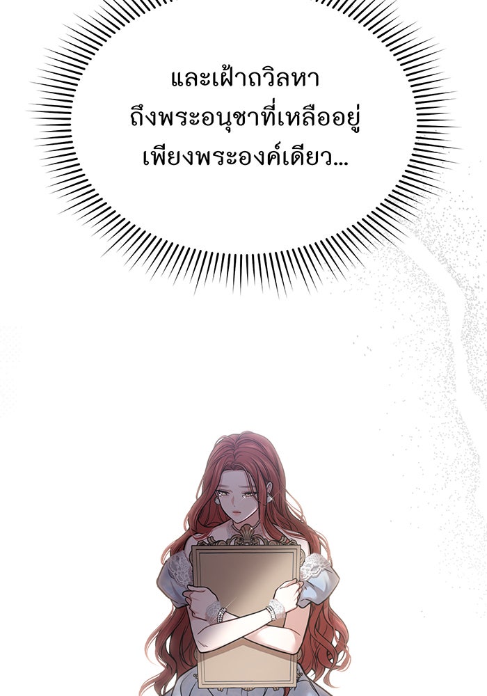 ห้องนอนลับของเจ้าหญิงต้องสาป - หน้า 28