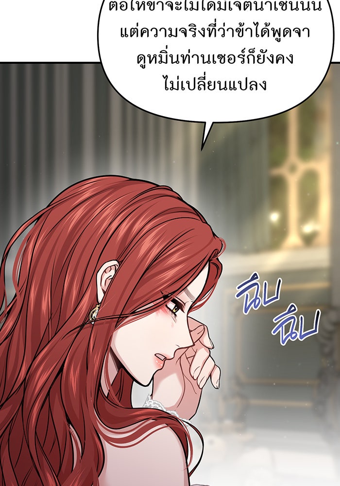 ห้องนอนลับของเจ้าหญิงต้องสาป - หน้า 34