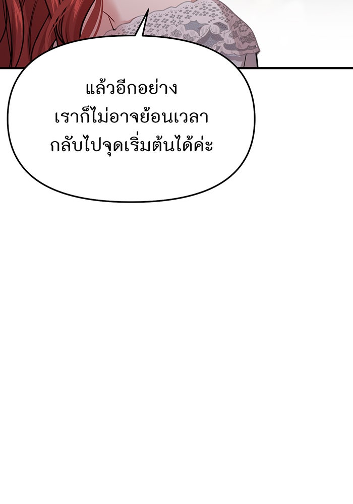 ห้องนอนลับของเจ้าหญิงต้องสาป - หน้า 35