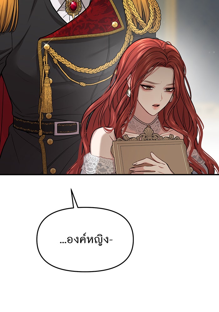 ห้องนอนลับของเจ้าหญิงต้องสาป - หน้า 37