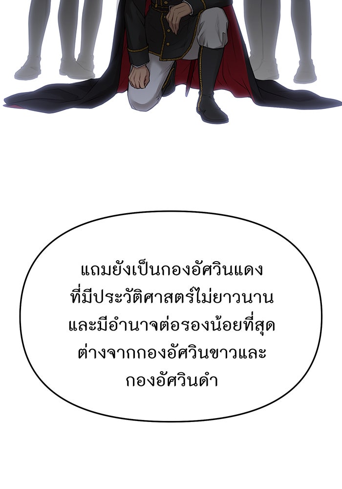 ห้องนอนลับของเจ้าหญิงต้องสาป - หน้า 40