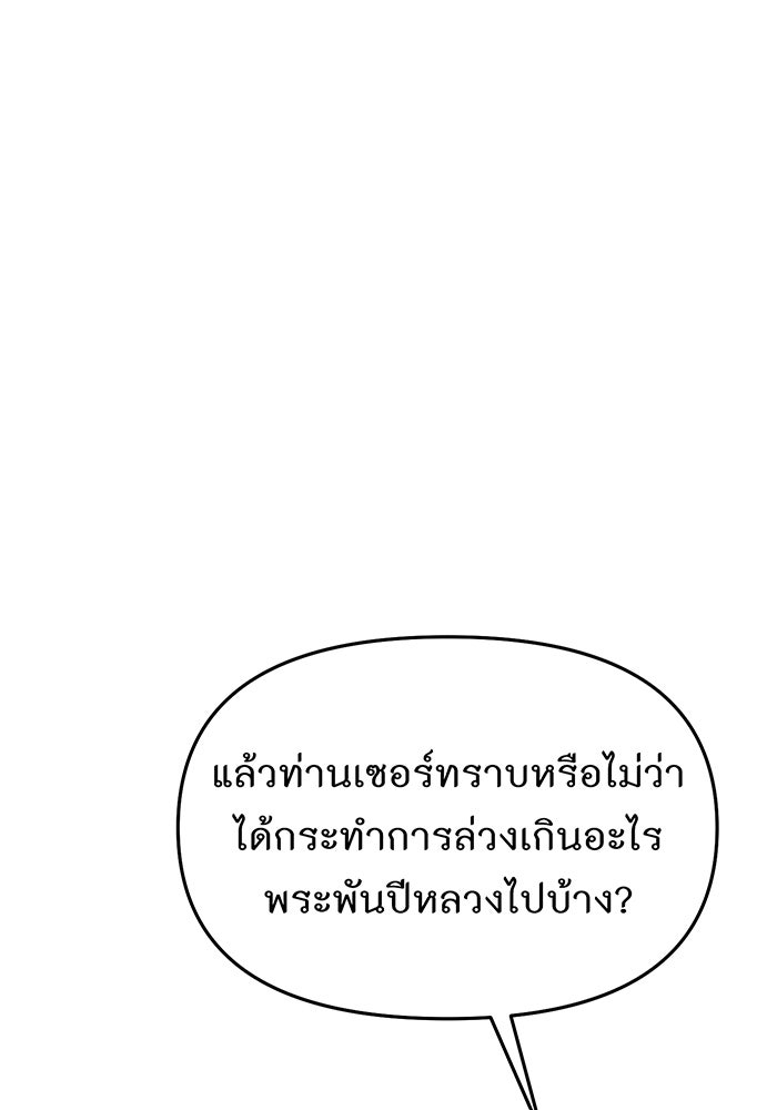 ห้องนอนลับของเจ้าหญิงต้องสาป - หน้า 41