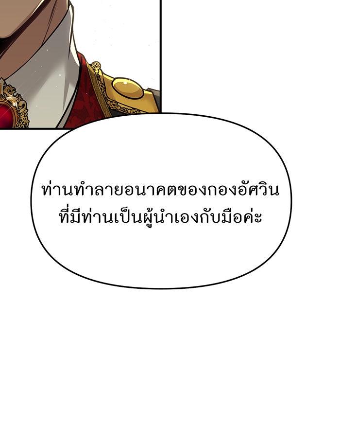 ห้องนอนลับของเจ้าหญิงต้องสาป - หน้า 43