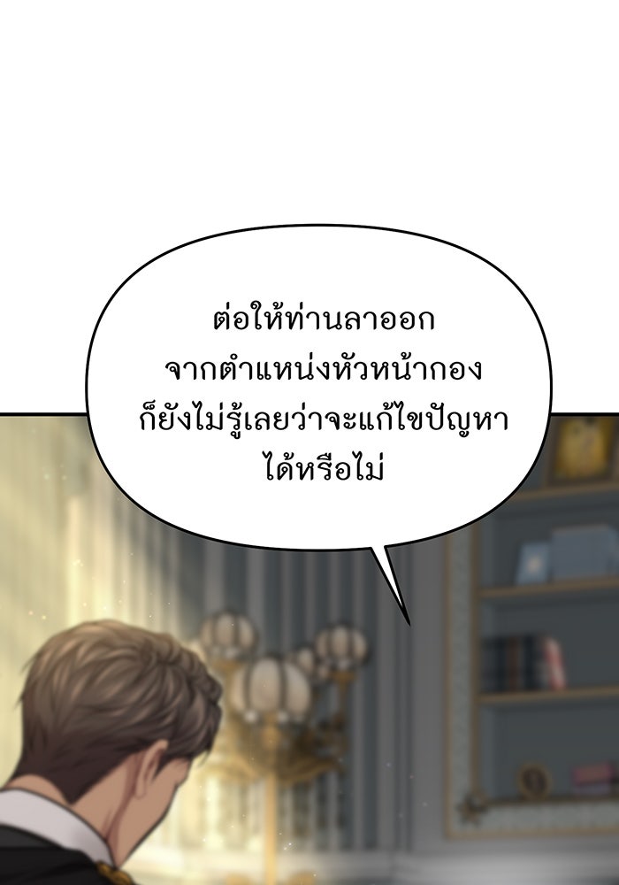 ห้องนอนลับของเจ้าหญิงต้องสาป - หน้า 44