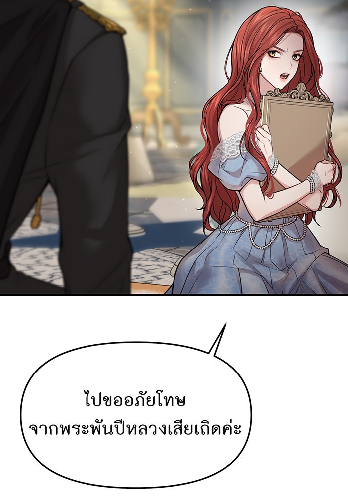 ห้องนอนลับของเจ้าหญิงต้องสาป - หน้า 45