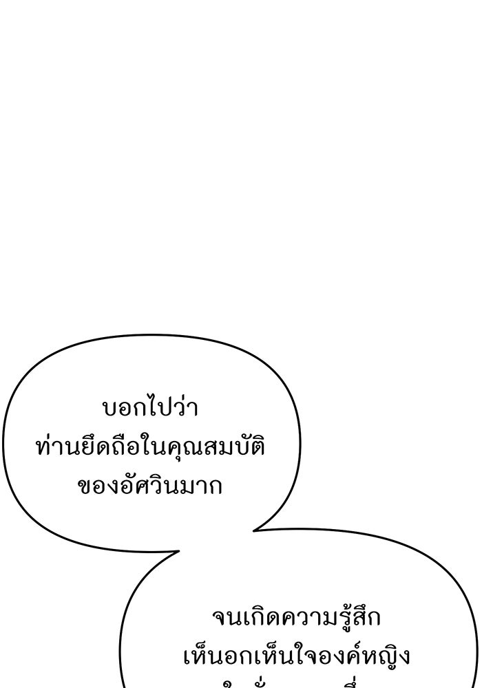 ห้องนอนลับของเจ้าหญิงต้องสาป - หน้า 46