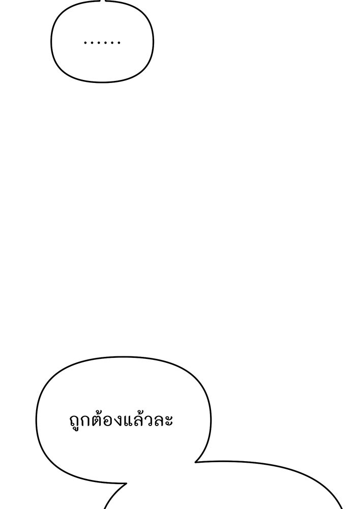 ห้องนอนลับของเจ้าหญิงต้องสาป - หน้า 48