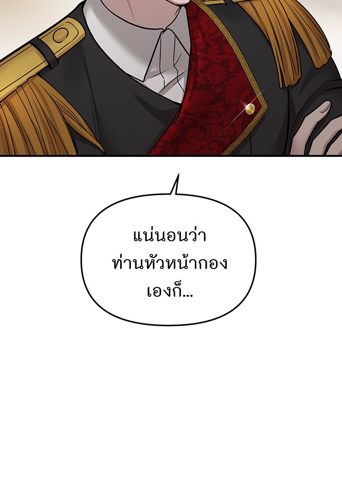 ห้องนอนลับของเจ้าหญิงต้องสาป - หน้า 52