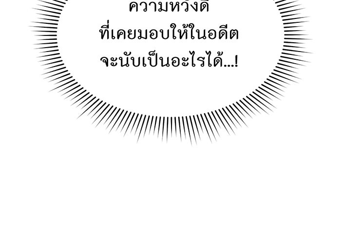 ห้องนอนลับของเจ้าหญิงต้องสาป - หน้า 58