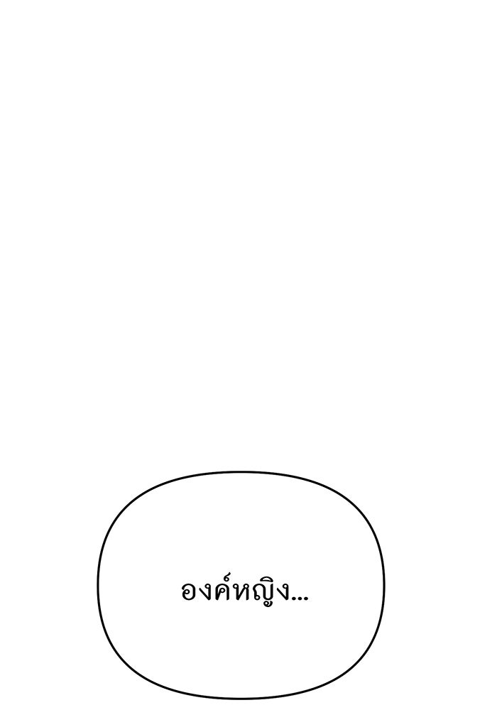 ห้องนอนลับของเจ้าหญิงต้องสาป - หน้า 6