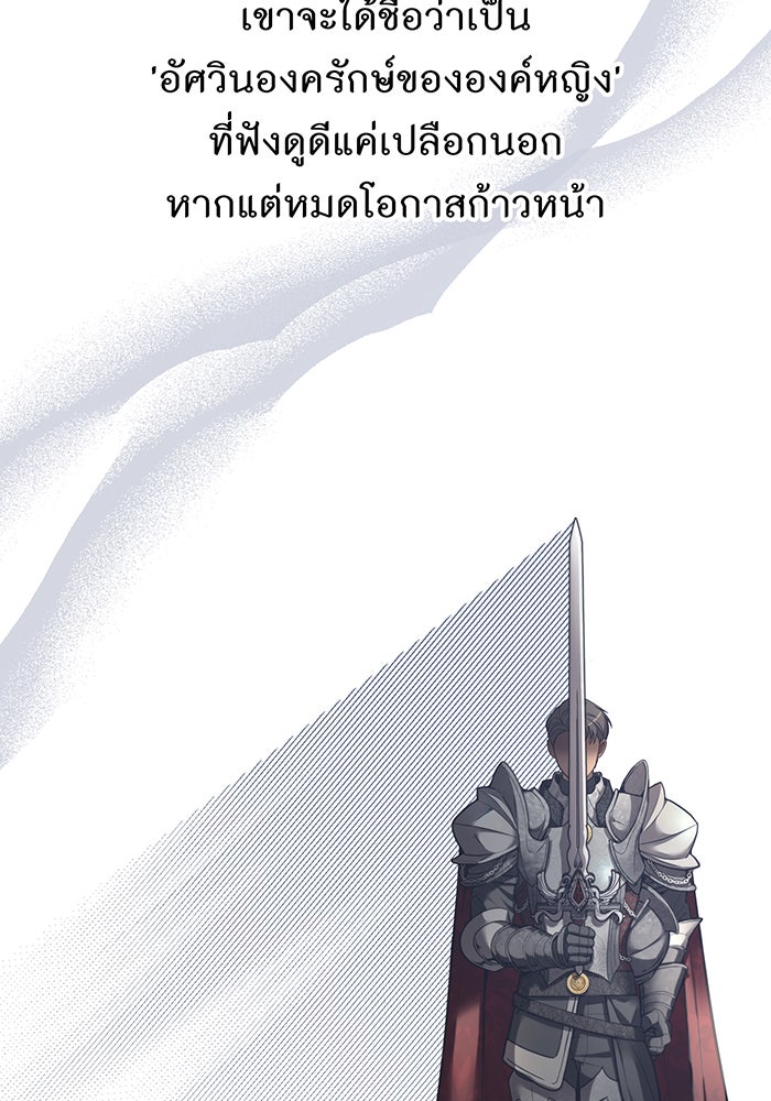 ห้องนอนลับของเจ้าหญิงต้องสาป - หน้า 62