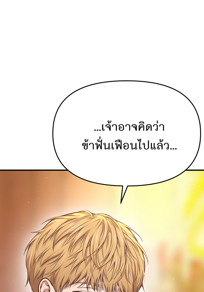 ห้องนอนลับของเจ้าหญิงต้องสาป - หน้า 1