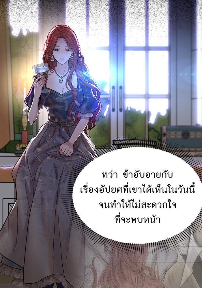 ห้องนอนลับของเจ้าหญิงต้องสาป - หน้า 119