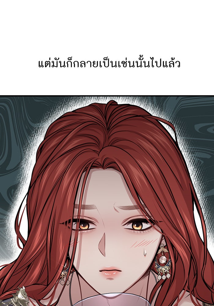 ห้องนอนลับของเจ้าหญิงต้องสาป - หน้า 122