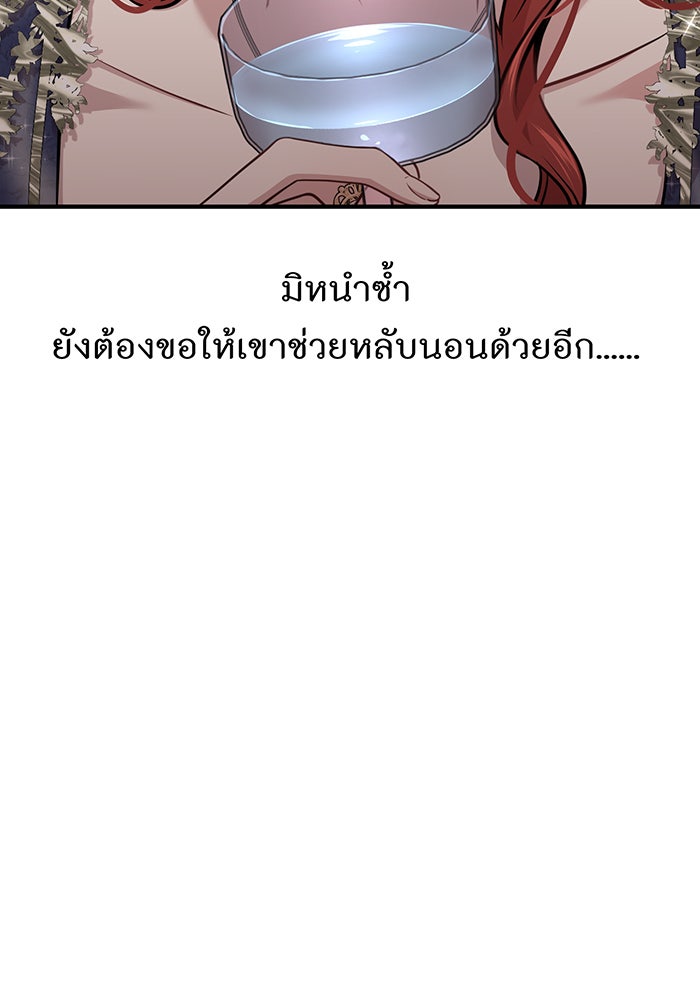 ห้องนอนลับของเจ้าหญิงต้องสาป - หน้า 123