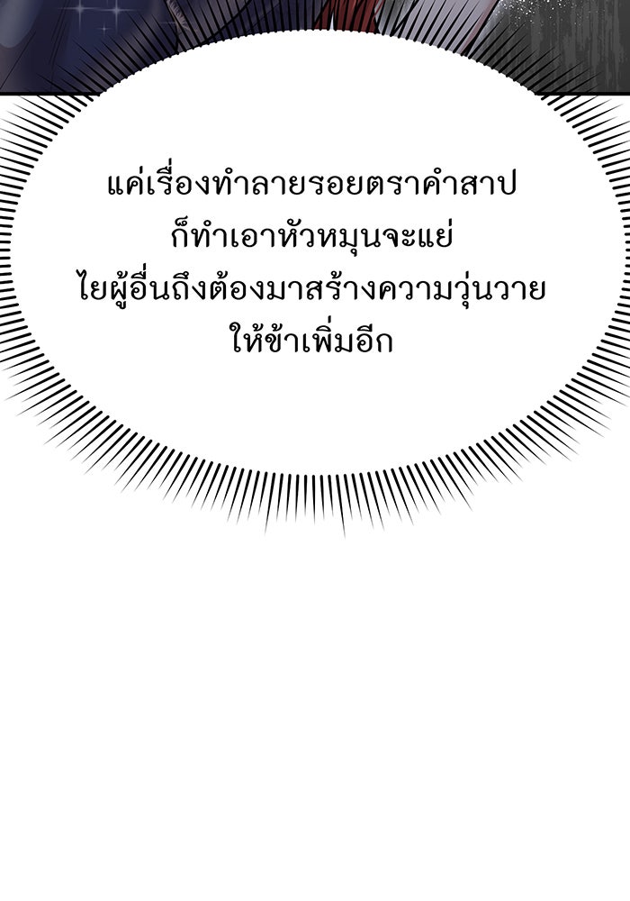 ห้องนอนลับของเจ้าหญิงต้องสาป - หน้า 127