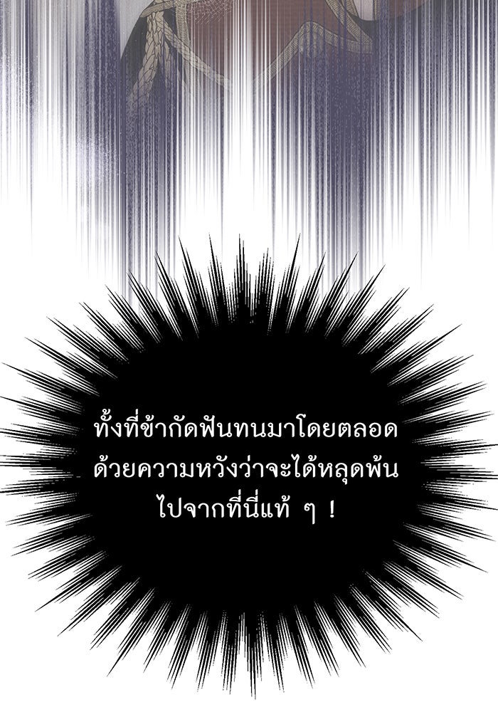 ห้องนอนลับของเจ้าหญิงต้องสาป - หน้า 131