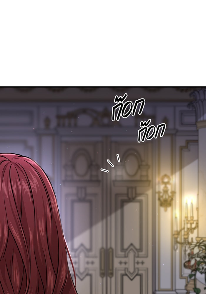 ห้องนอนลับของเจ้าหญิงต้องสาป - หน้า 133