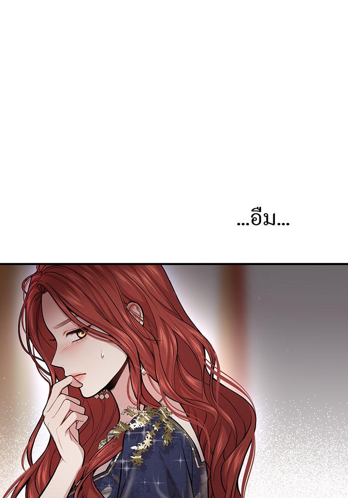 ห้องนอนลับของเจ้าหญิงต้องสาป - หน้า 142