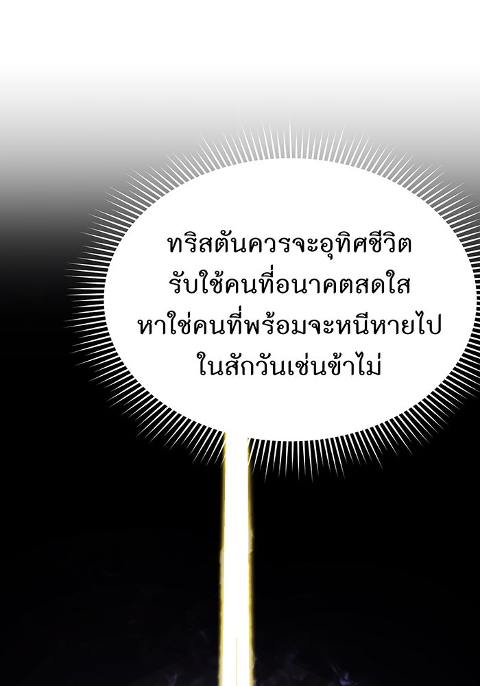 ห้องนอนลับของเจ้าหญิงต้องสาป - หน้า 146