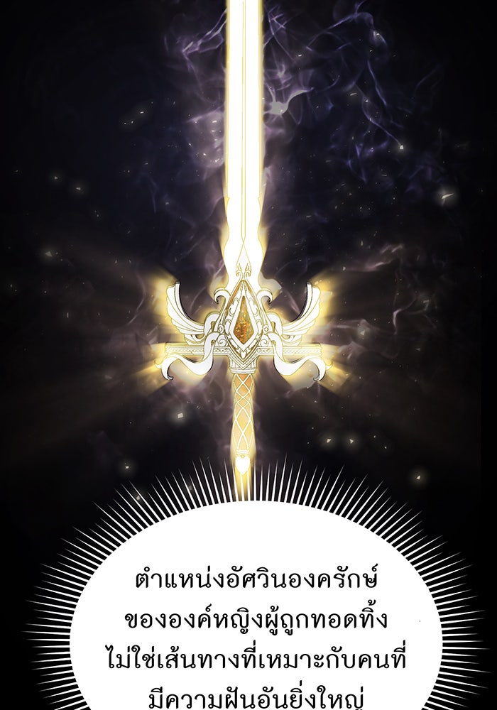 ห้องนอนลับของเจ้าหญิงต้องสาป - หน้า 147