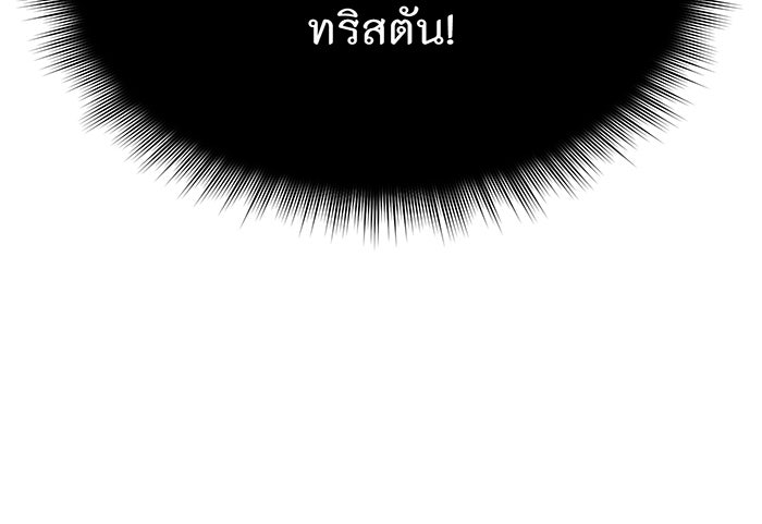 ห้องนอนลับของเจ้าหญิงต้องสาป - หน้า 149