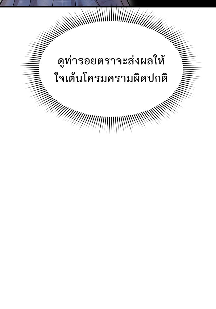 ห้องนอนลับของเจ้าหญิงต้องสาป - หน้า 157