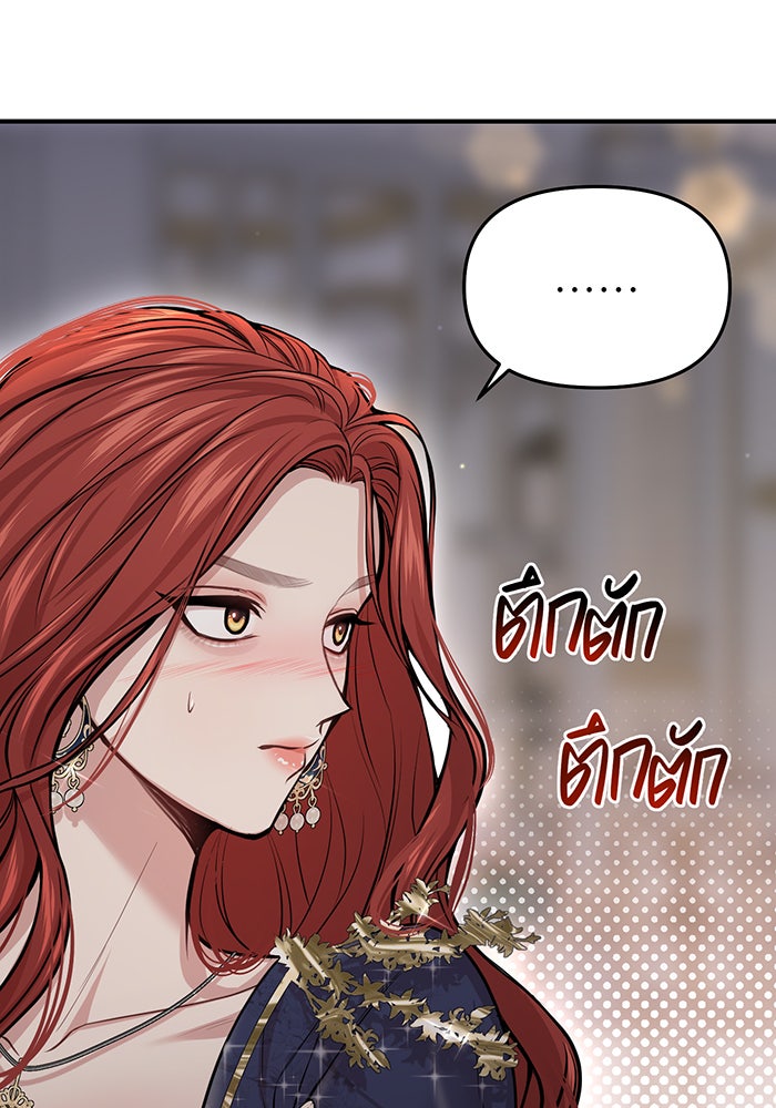 ห้องนอนลับของเจ้าหญิงต้องสาป - หน้า 161
