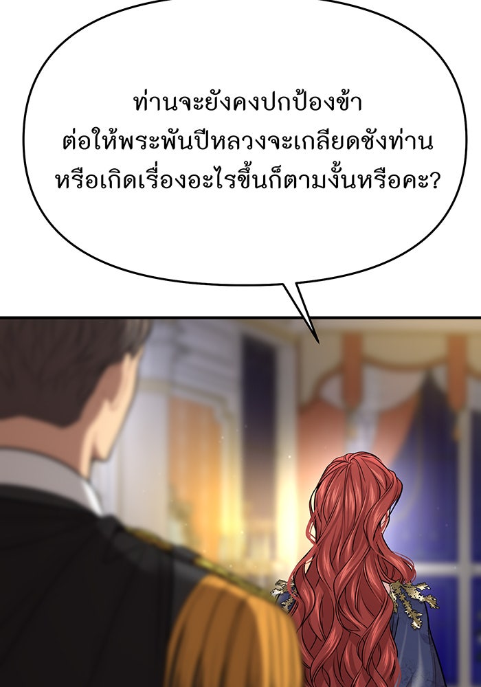 ห้องนอนลับของเจ้าหญิงต้องสาป - หน้า 168