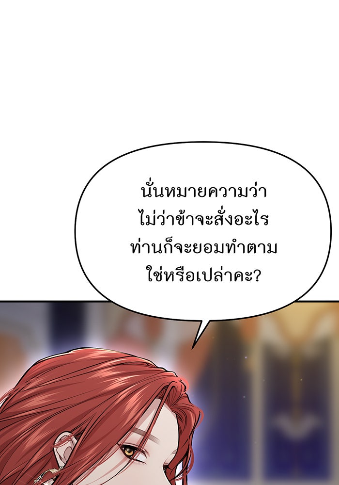 ห้องนอนลับของเจ้าหญิงต้องสาป - หน้า 170