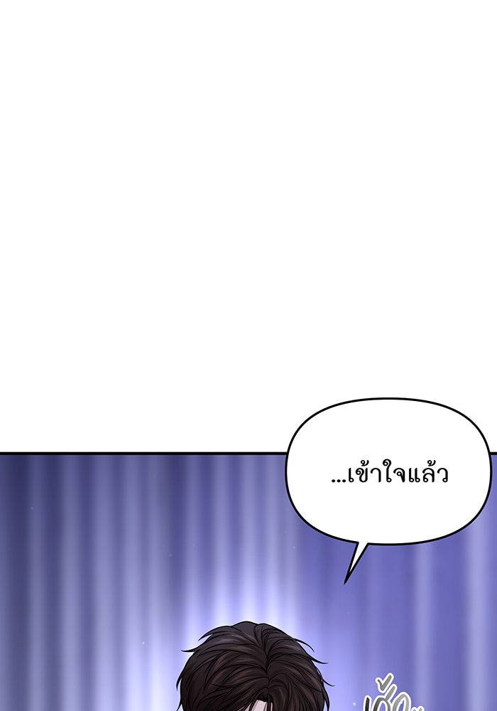 ห้องนอนลับของเจ้าหญิงต้องสาป - หน้า 25