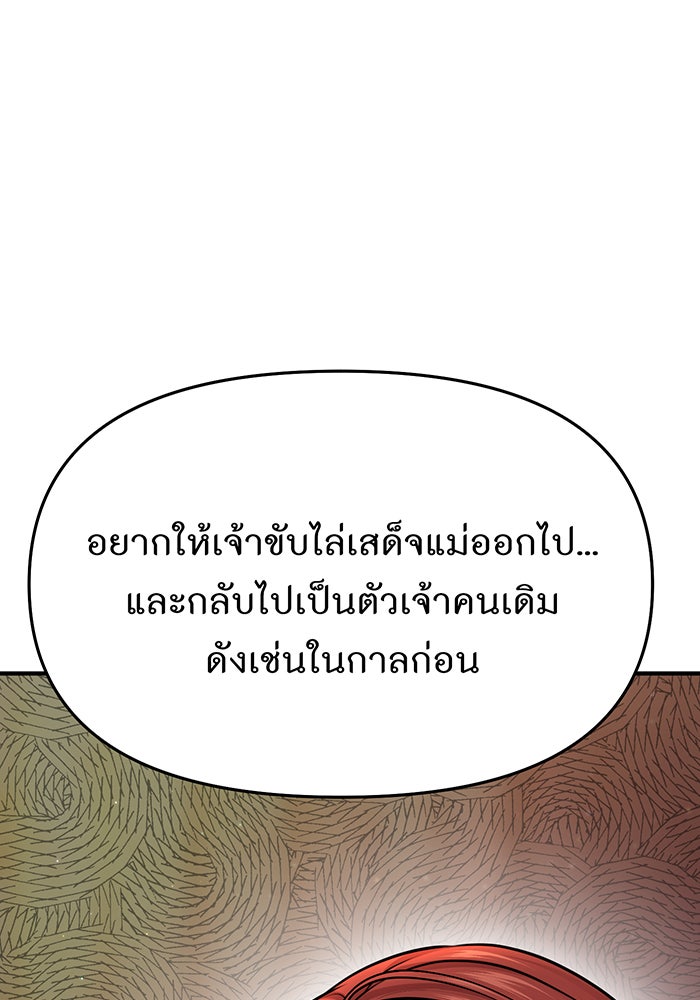 ห้องนอนลับของเจ้าหญิงต้องสาป - หน้า 3