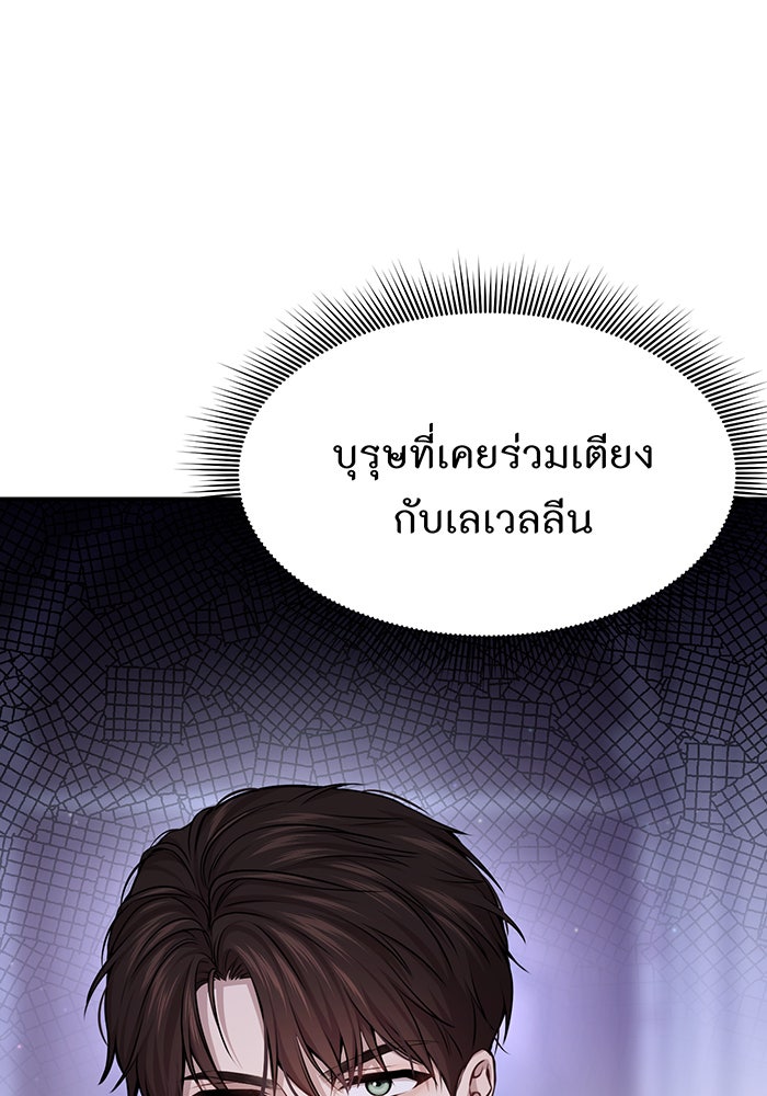 ห้องนอนลับของเจ้าหญิงต้องสาป - หน้า 32