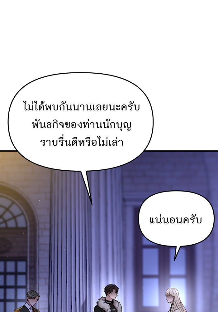 ห้องนอนลับของเจ้าหญิงต้องสาป - หน้า 34