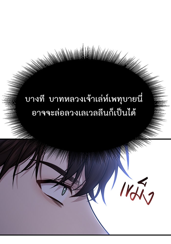 ห้องนอนลับของเจ้าหญิงต้องสาป - หน้า 39