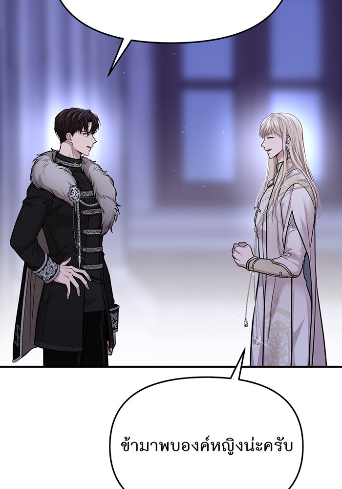 ห้องนอนลับของเจ้าหญิงต้องสาป - หน้า 41