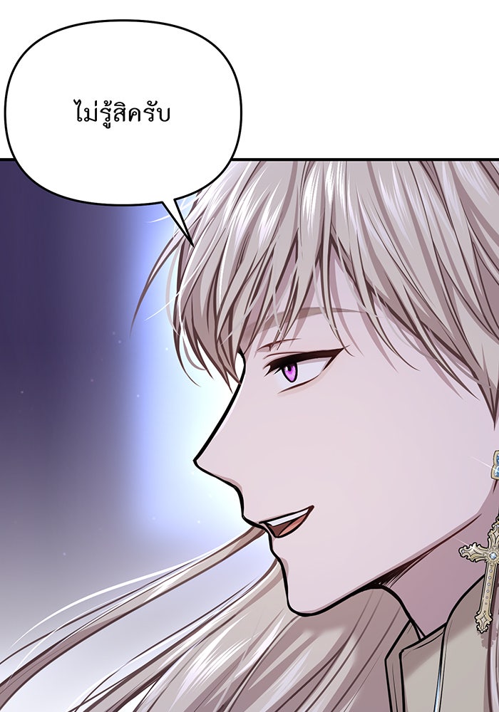 ห้องนอนลับของเจ้าหญิงต้องสาป - หน้า 44