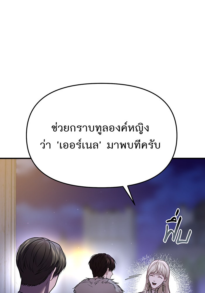 ห้องนอนลับของเจ้าหญิงต้องสาป - หน้า 48