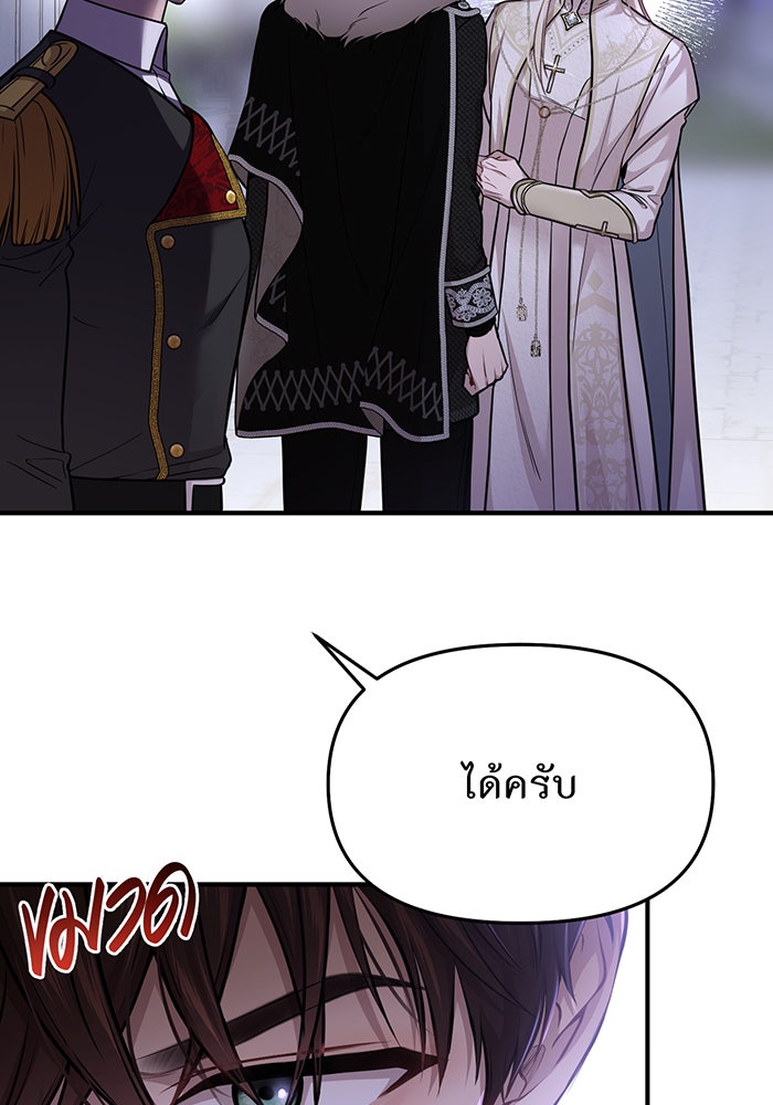 ห้องนอนลับของเจ้าหญิงต้องสาป - หน้า 49