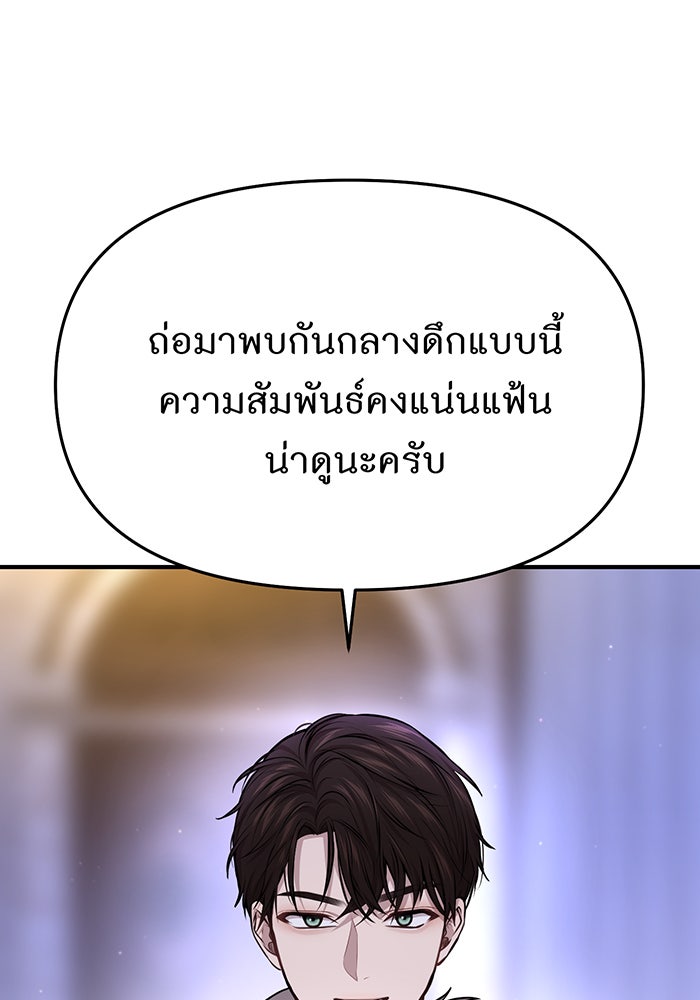 ห้องนอนลับของเจ้าหญิงต้องสาป - หน้า 53