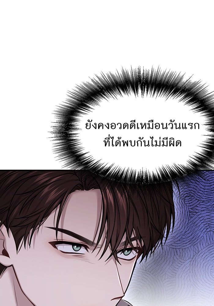 ห้องนอนลับของเจ้าหญิงต้องสาป - หน้า 60