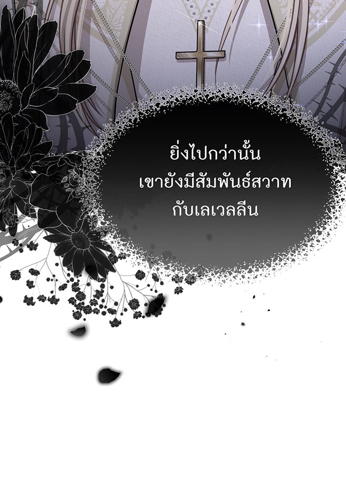 ห้องนอนลับของเจ้าหญิงต้องสาป - หน้า 64