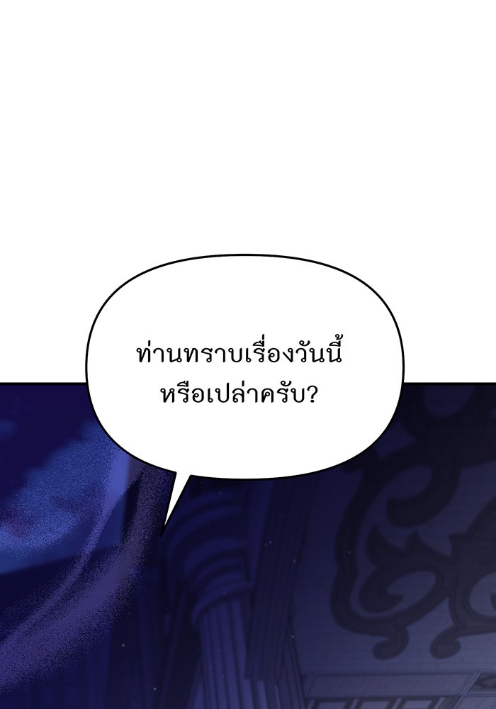 ห้องนอนลับของเจ้าหญิงต้องสาป - หน้า 66